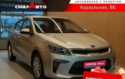 KIA Rio IV, 2019 год, 1 329 000 рублей, 1 фотография