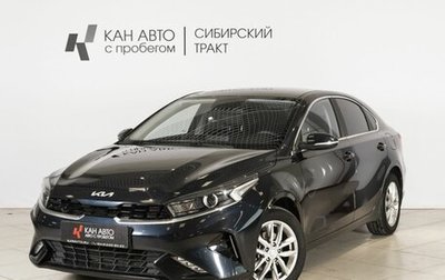KIA Cerato IV, 2021 год, 2 109 000 рублей, 1 фотография