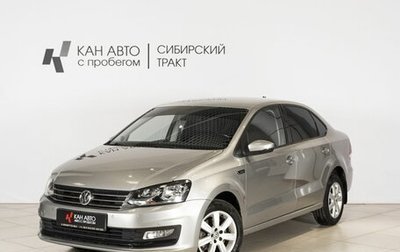Volkswagen Polo VI (EU Market), 2019 год, 1 271 900 рублей, 1 фотография