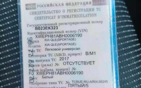 KIA Sportage IV рестайлинг, 2017 год, 2 100 000 рублей, 14 фотография