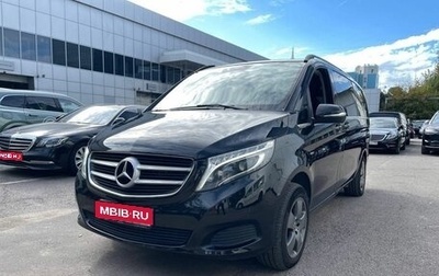 Mercedes-Benz V-Класс, 2015 год, 4 470 000 рублей, 1 фотография