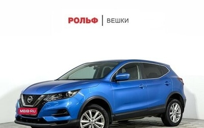Nissan Qashqai, 2021 год, 1 761 000 рублей, 1 фотография