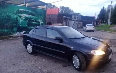 Opel Astra G, 2003 год, 310 000 рублей, 1 фотография