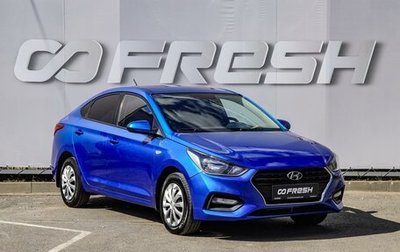 Hyundai Solaris II рестайлинг, 2019 год, 1 200 000 рублей, 1 фотография