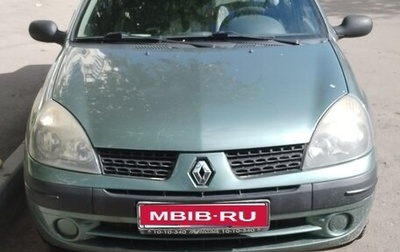 Renault Symbol I, 2006 год, 430 000 рублей, 1 фотография