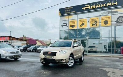 Geely Emgrand X7 I, 2014 год, 899 999 рублей, 1 фотография