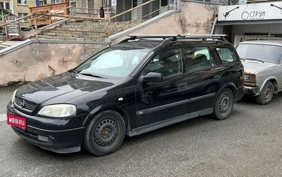 Opel Astra G, 2002 год, 292 000 рублей, 1 фотография