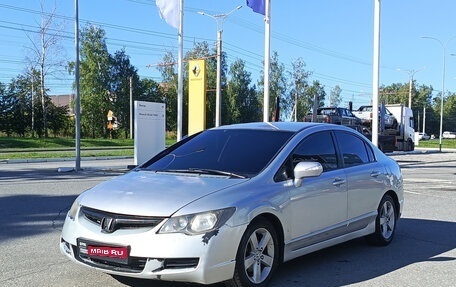 Honda Civic VIII, 2008 год, 550 000 рублей, 1 фотография