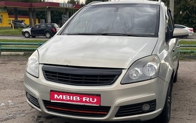 Opel Zafira B, 2007 год, 460 000 рублей, 1 фотография