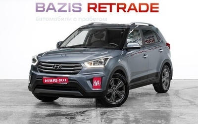 Hyundai Creta I рестайлинг, 2016 год, 1 645 000 рублей, 1 фотография
