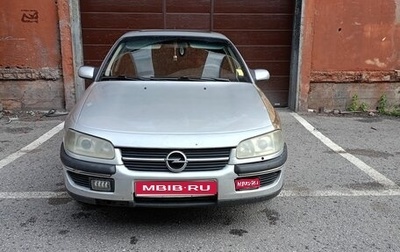 Opel Omega B, 1997 год, 200 000 рублей, 1 фотография