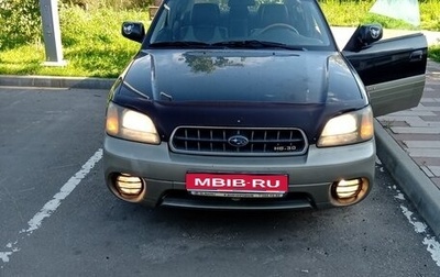 Subaru Outback III, 2002 год, 500 000 рублей, 1 фотография
