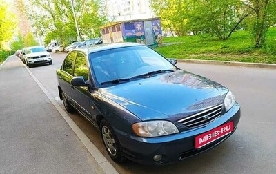 KIA Spectra II (LD), 2006 год, 320 000 рублей, 1 фотография