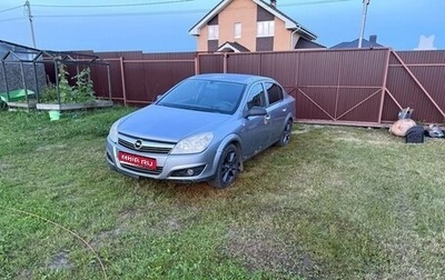 Opel Astra H, 2008 год, 280 000 рублей, 1 фотография