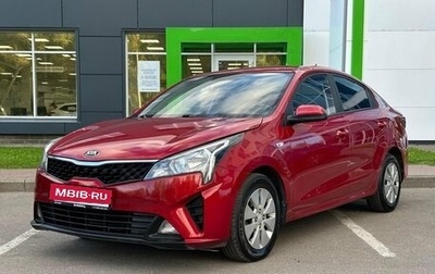 KIA Rio IV, 2020 год, 1 699 000 рублей, 1 фотография