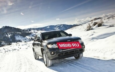 Jeep Compass I рестайлинг, 2011 год, 1 050 000 рублей, 1 фотография