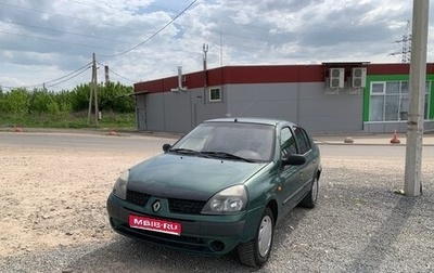 Renault Symbol I, 2004 год, 230 000 рублей, 1 фотография