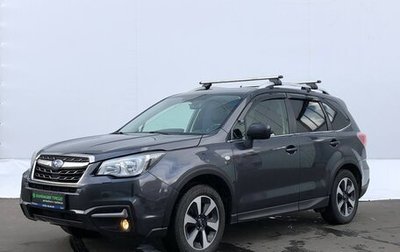 Subaru Forester, 2016 год, 1 930 000 рублей, 1 фотография