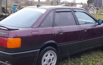 Audi 80, 1990 год, 300 000 рублей, 1 фотография
