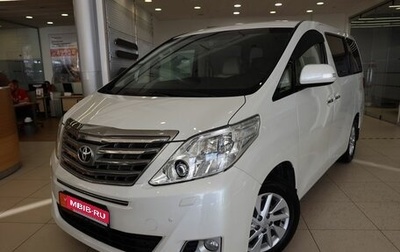 Toyota Alphard III, 2011 год, 3 100 000 рублей, 1 фотография