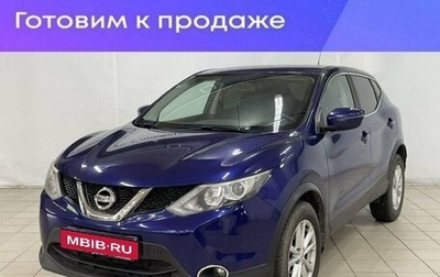 Nissan Qashqai, 2016 год, 1 350 000 рублей, 1 фотография