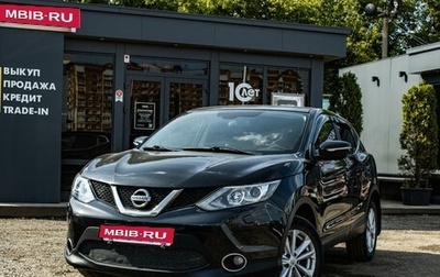Nissan Qashqai, 2014 год, 1 399 000 рублей, 1 фотография
