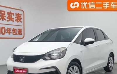 Honda Fit, 2022 год, 975 995 рублей, 1 фотография