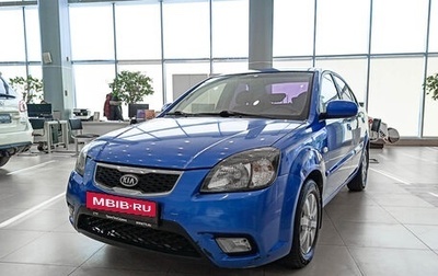 KIA Rio II, 2011 год, 535 000 рублей, 1 фотография