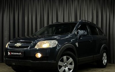 Chevrolet Captiva I, 2008 год, 719 777 рублей, 1 фотография