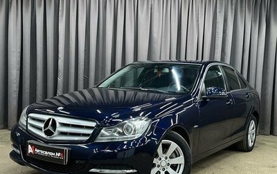 Mercedes-Benz C-Класс, 2011 год, 1 299 777 рублей, 1 фотография