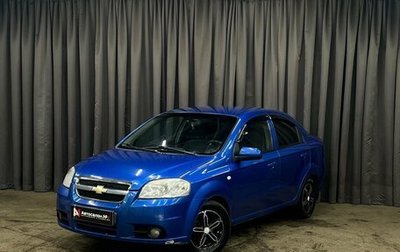 Chevrolet Aveo III, 2011 год, 359 900 рублей, 1 фотография