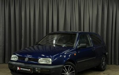 Volkswagen Golf III, 1992 год, 239 888 рублей, 1 фотография