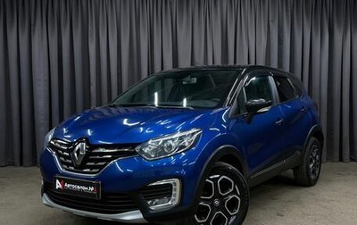 Renault Kaptur I рестайлинг, 2021 год, 1 499 888 рублей, 1 фотография