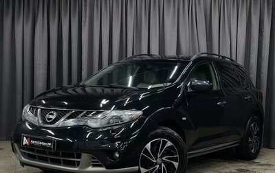 Nissan Murano, 2011 год, 1 049 777 рублей, 1 фотография