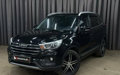 Lifan X70 I, 2018 год, 869 999 рублей, 1 фотография