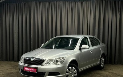Skoda Octavia, 2012 год, 539 888 рублей, 1 фотография