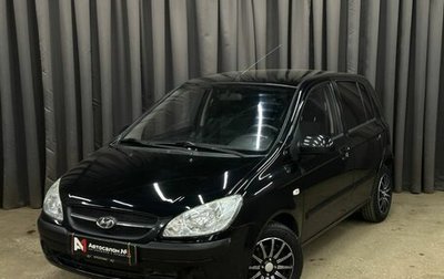 Hyundai Getz I рестайлинг, 2010 год, 659 999 рублей, 1 фотография