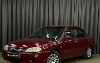 KIA Spectra II (LD), 2004 год, 229 888 рублей, 1 фотография