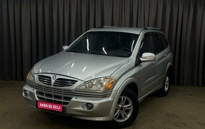 SsangYong Kyron I, 2007 год, 529 999 рублей, 1 фотография
