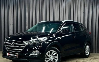 Hyundai Tucson III, 2017 год, 1 579 999 рублей, 1 фотография