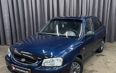 Hyundai Accent II, 2008 год, 359 999 рублей, 1 фотография