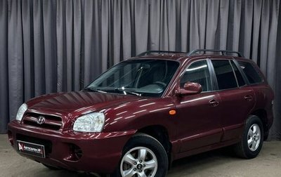 Hyundai Santa Fe Classic, 2008 год, 949 999 рублей, 1 фотография