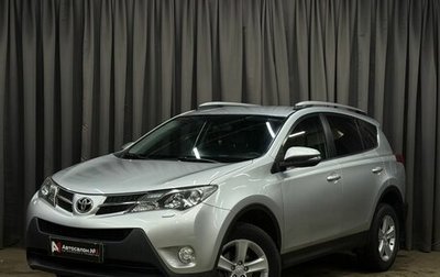 Toyota RAV4, 2013 год, 1 574 888 рублей, 1 фотография