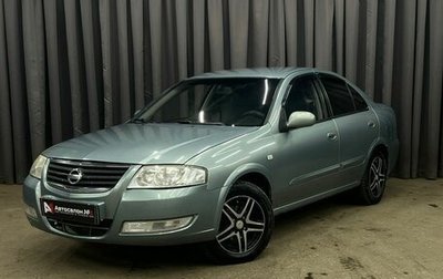 Nissan Almera Classic, 2006 год, 289 888 рублей, 1 фотография