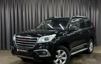 Haval H9 I рестайлинг, 2016 год, 1 974 888 рублей, 1 фотография