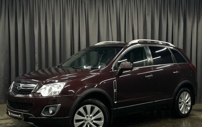 Opel Antara I, 2014 год, 1 299 777 рублей, 1 фотография