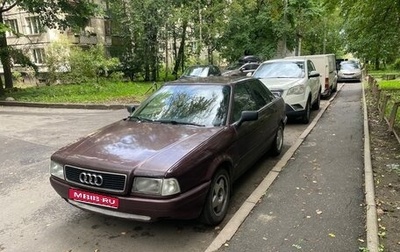 Audi 80, 1990 год, 220 000 рублей, 1 фотография
