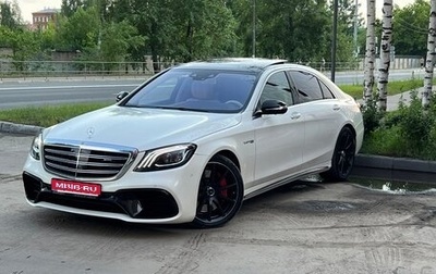 Mercedes-Benz S-Класс AMG, 2017 год, 9 499 900 рублей, 1 фотография