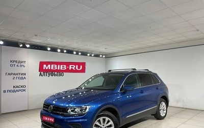 Volkswagen Tiguan II, 2018 год, 1 790 000 рублей, 1 фотография
