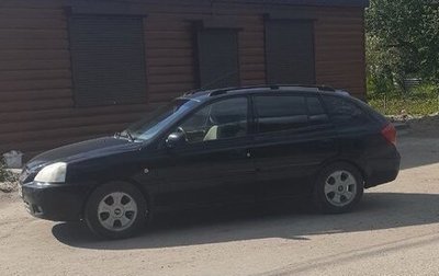 KIA Rio II, 2004 год, 195 000 рублей, 1 фотография